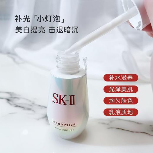 【限时特惠】SK-II小灯泡精华 光蕴臻采焕亮精华露50ml 商品图1