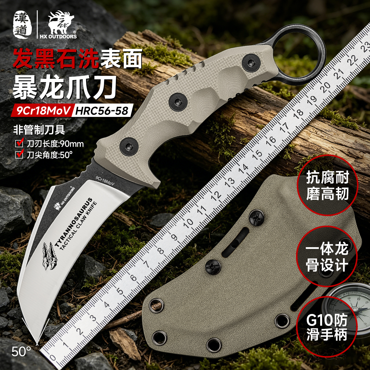 汉道暴龙战术爪刀直刀