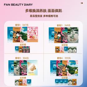 【618狂欢购】明星面膜4盒套组（多种规格）