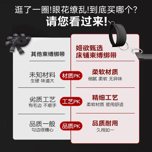 姬欲床上调教捆绑束缚带sm 商品图2