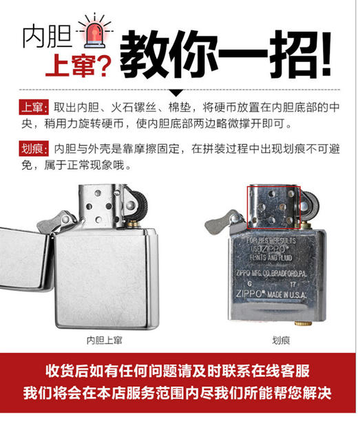 352821932205 Zippo 【送礼好物】之宝打火机正品贴章重甲貔貅时尚轻奢礼物送礼男士 商品图7