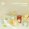 冷萃花香茶集 | 自在茶系列 | 2.5g*15包/盒 | 多口味组合 商品缩略图2
