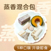 【真空独立包装】乡咕咕 温和杂粮组合装 净重500g 鲜蒸更营养还原粉糯口感 商品缩略图0