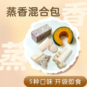 【真空独立包装】乡咕咕 温和杂粮组合装 净重500g 鲜蒸更营养还原粉糯口感