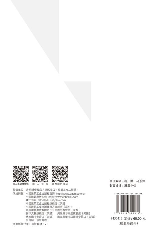 居住区更新规划与设计 商品图1