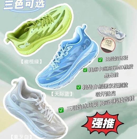 【轻透冰丝莱卡网面 德国工艺+中国价格】德国ONKE科技跑鞋GM60全地形征服者 商品图0