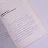 青春期父母心理学手册：五步成为心理容器，接住孩子的情绪风暴 商品缩略图3
