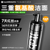 iLab艾莱博氨基酸洁面(非皂基)7天改善红丝/14天改善红斑/敏肌友好 商品缩略图3