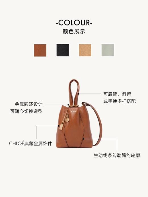 Chloé 小号水桶包｜法式松弛感的百搭天花板 商品图1