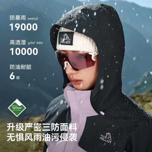 【山色2.0】伯希和三合一冲锋衣春季新款Teflon三防户外登山外套 商品图1