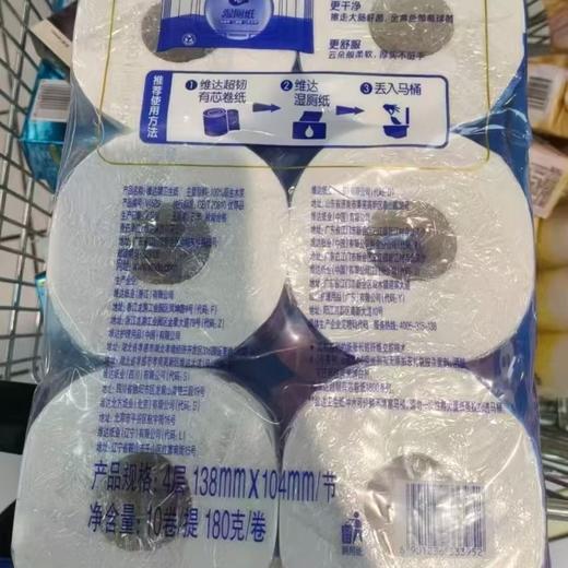 维达180g*10卷4层超韧卫生纸 商品图2