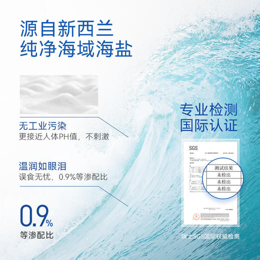 【下单赠150mlAUQ盐水护鼻喷雾1瓶】鼻精灵BGO 海盐水护鼻喷雾200ml 一喷清除粉尘细jun 0.9%海盐水 温和洗鼻不刺激 德国进口喷头 防止深入不伤鼻 老人小孩都可用 商品图10