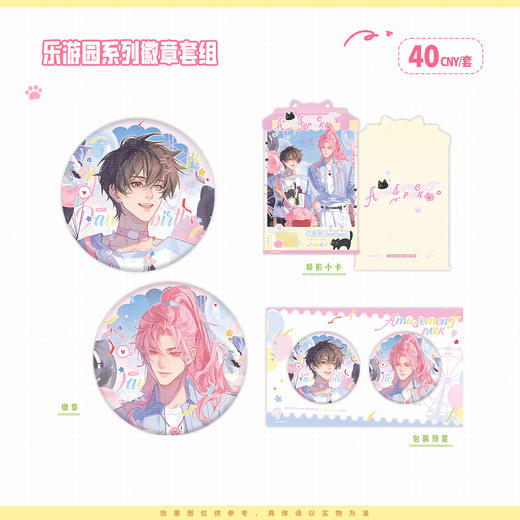 【预售】漫库《ERROR：蝶变》系列周边 商品图2