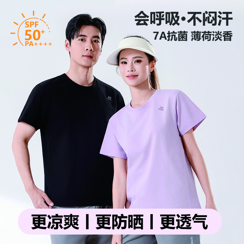 短袖短裤颜色任选！【轻氧迪桑棉男女同款运动套装】短袖+短裤套装 7A级面料 防晒UPF50+  内涵薄荷精油 拒绝异味 吸湿速干 清爽透气