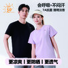 短袖短裤颜色任选！【轻氧迪桑棉男女同款运动套装】短袖+短裤套装 7A级面料 防晒UPF50+  内涵薄荷精油 拒绝异味 吸湿速干 清爽透气 商品缩略图0