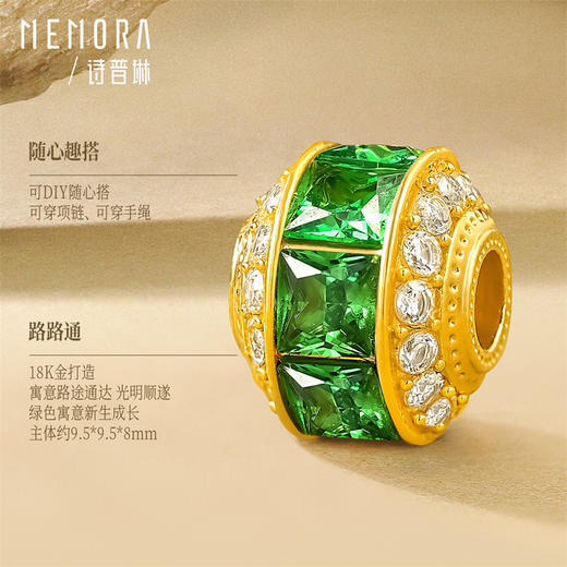 18k金路路通挂坠 灵动炫彩女士礼物一款多戴MEMORA诗普琳（线上专供）KPE065、KPE06501、KPE087 商品图7