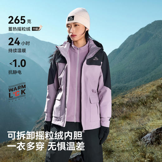 【山色2.0】伯希和三合一冲锋衣春季新款Teflon三防户外登山外套 商品图3