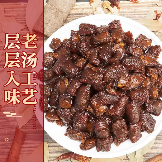 钱家香老卤鸡脚筋（老卤味、香辣味） 商品图5