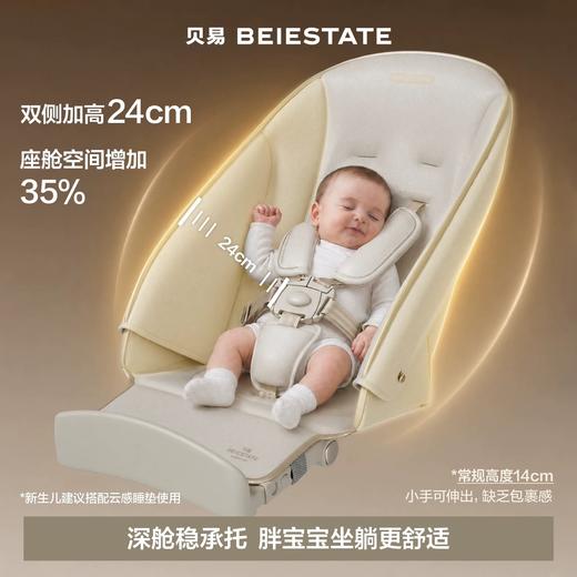 【佳琦直播价】贝易宝宝餐椅婴儿座椅家用儿童多功能学坐成长椅餐桌椅摇椅二合一【佳琦价格不送赠品！摇椅款，会员下单送：凉席垫+硅胶辅食碗+防护软包+万向轮】 商品图3