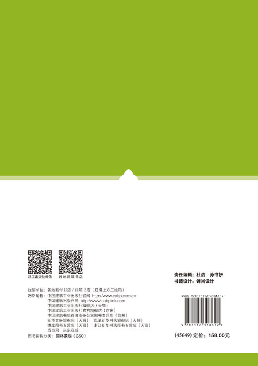 绣球花    资源、栽培、育种及应用 商品图1