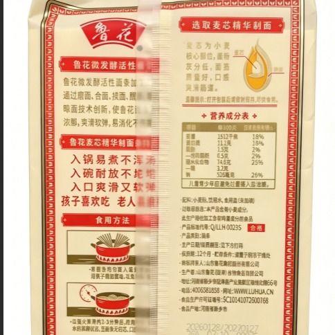 鲁花考拉经典600g鸡蛋银丝挂面 商品图1