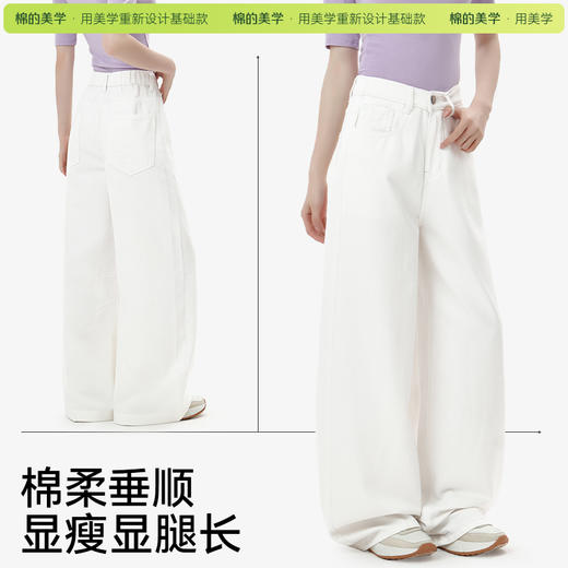 「棉的美学」纯棉肌理白色牛仔裤女秋季新款休闲百搭显瘦窄版直筒裤 商品图3