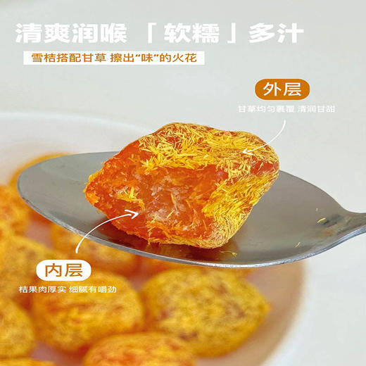 天昆果王 新疆天山甘草雪桔 凉果 200g/袋 商品图1