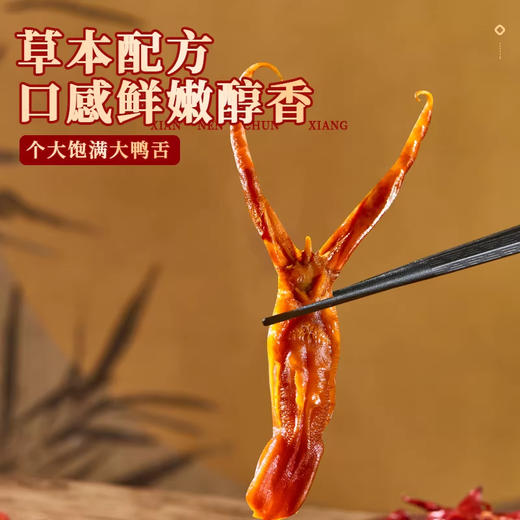 钱家香老卤鸭舌，咸淡适中，滋味醇厚 商品图4