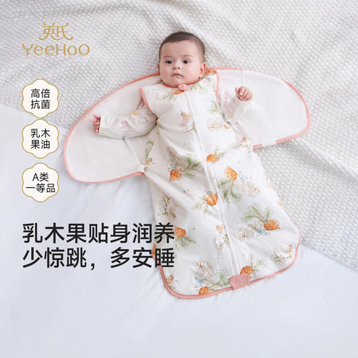 【5A抗菌+防惊跳】英氏睡袋秋冬款婴儿春秋新生儿宝宝恒温襁褓四季通用 商品图0