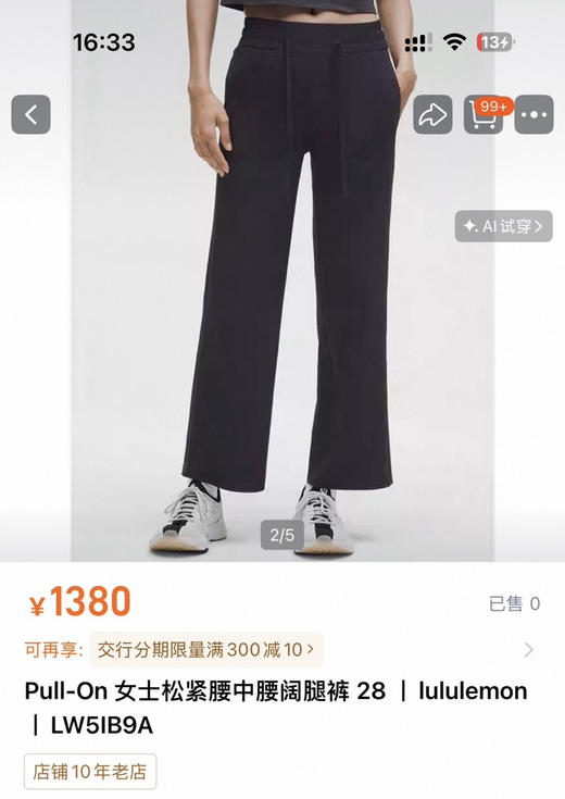 越南代工厂lul*lemon Pull-On 速干阔腿裤050702 商品图3