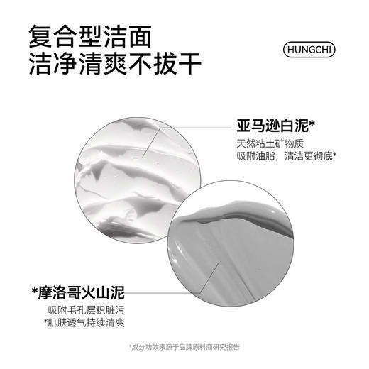 【618抢先购】红之小白泥洗面膏100g深层清洁毛孔控油洁面乳温和氨基酸洗面奶 商品图5