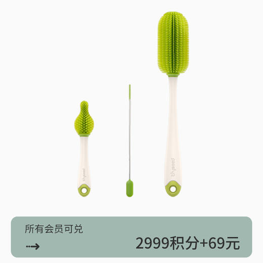 【积分兑换】Thyseed世喜 千毛奶瓶刷套装 商品图0
