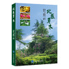 北医草木 张英涛 杨雁芳 编著 北医社 商品缩略图0