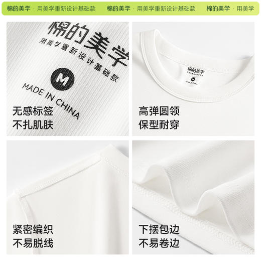「棉的美学」高弹圆领修身女新款正肩显瘦休闲短袖百搭基础款上衣潮 商品图4
