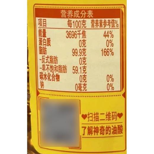 鲁花900ml油酸多多花生油 商品图2