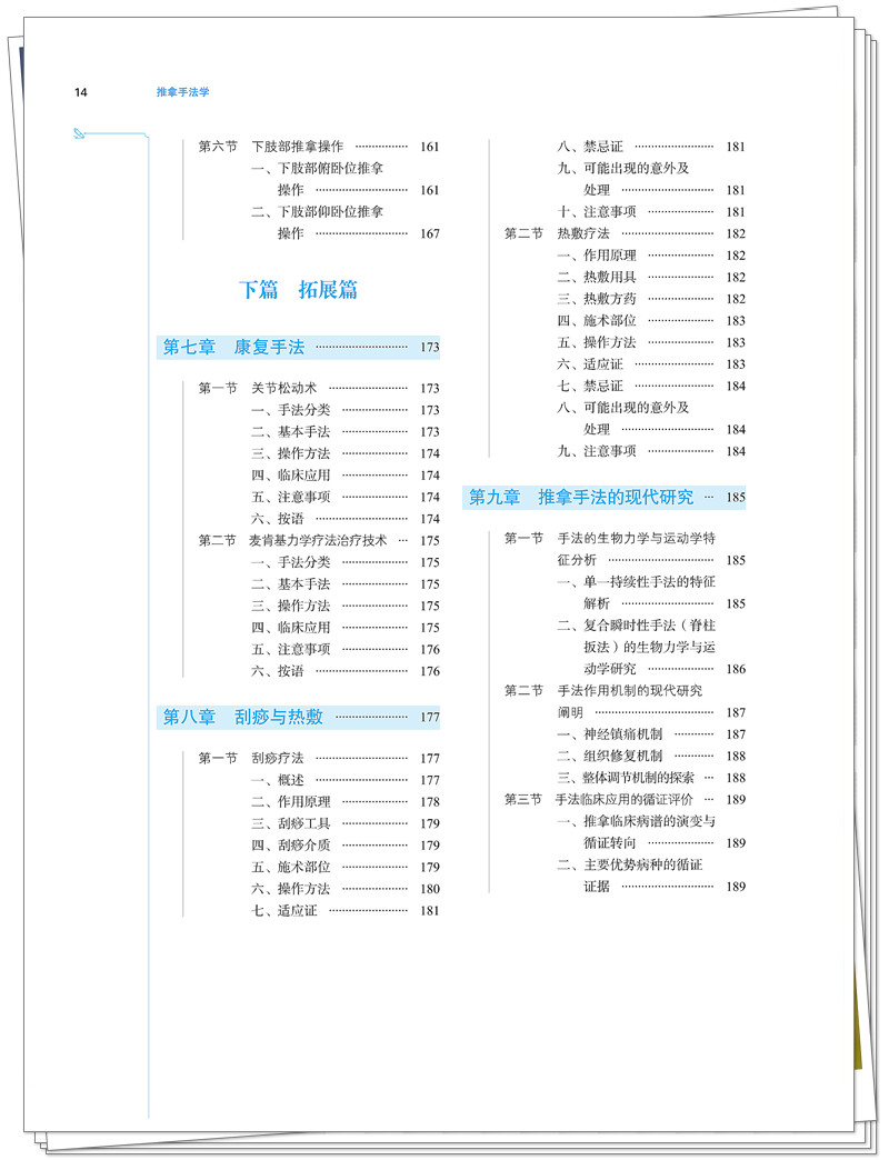 目录4.jpg