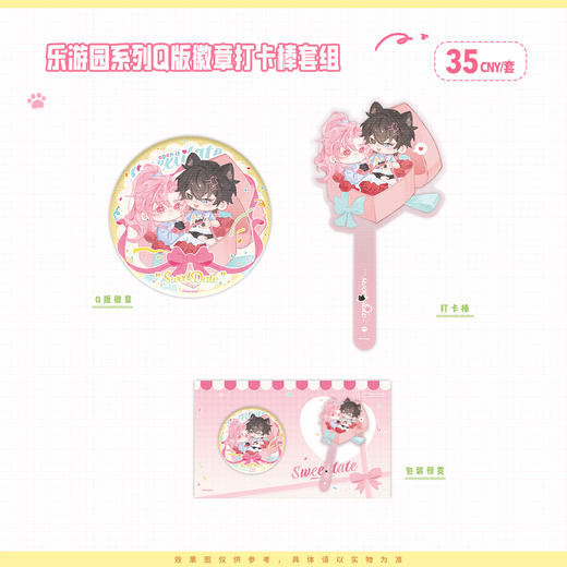 【预售】漫库《ERROR：蝶变》系列周边 商品图3