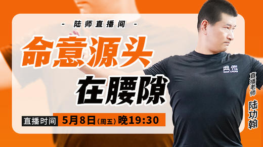 【5月8日】命意源头在腰隙 商品图0