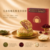 鎏金龙井茶饼系列200g/盒/4枚【均有礼袋邮寄】 商品缩略图4