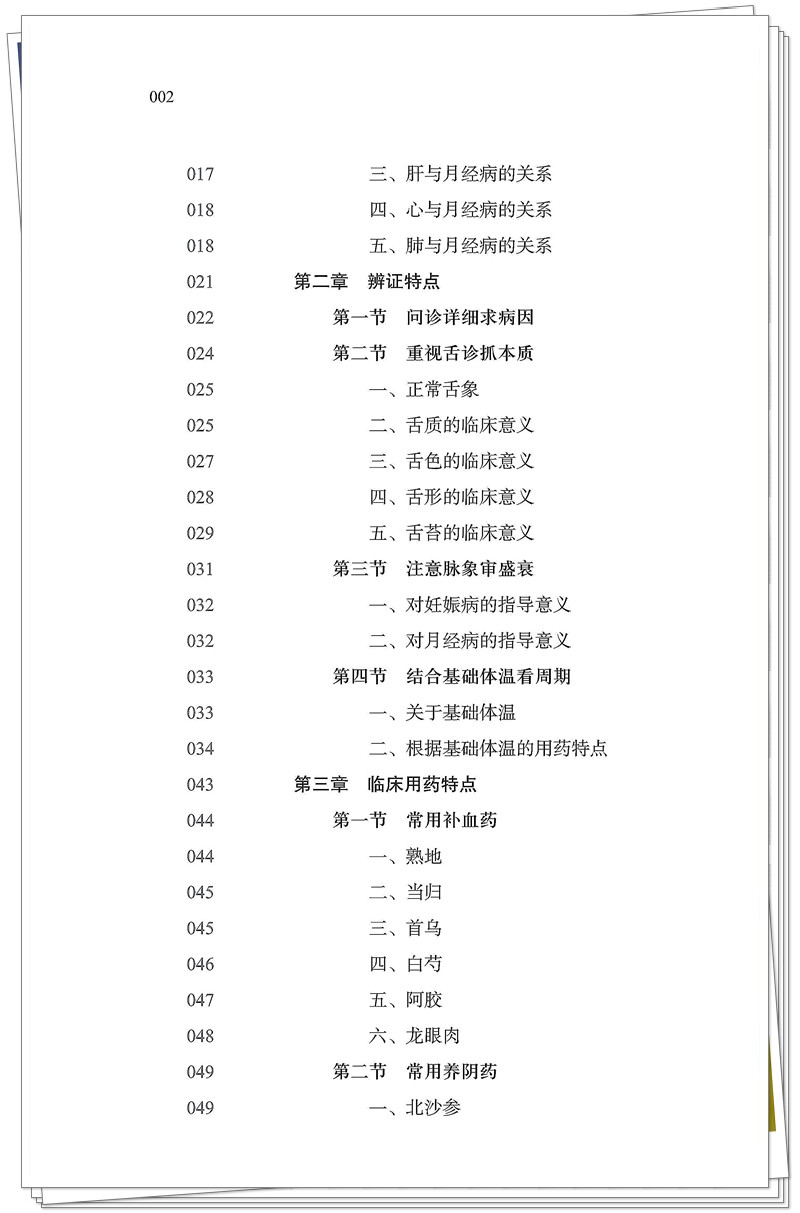 目录2.jpg