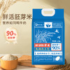 黑龙江五常地大粮心大米胚芽米， 2.5kg/袋（5斤装），米饭口感软糯香滑，易于消化，全家人都吃 商品缩略图0