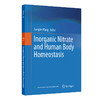 Inorganic Nitrate and Human Body Homeostasis 硝酸盐与机体稳态（英文版） 商品缩略图0