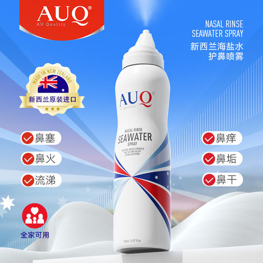 【下单赠150mlAUQ盐水护鼻喷雾1瓶】鼻精灵BGO 海盐水护鼻喷雾200ml 一喷清除粉尘细jun 0.9%海盐水 温和洗鼻不刺激 德国进口喷头 防止深入不伤鼻 老人小孩都可用 商品图5