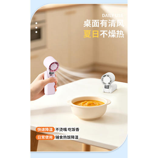 数显折叠手持风扇-纪念日百货门店同款171657517 商品图1