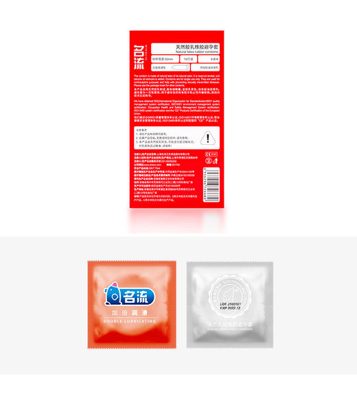 【名流】加倍润滑-10只装冻损无售后 商品图4