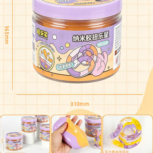 儿童无毒高颜值紫橙谜语起泡胶-纪念日百货门店同款171655407 商品图2