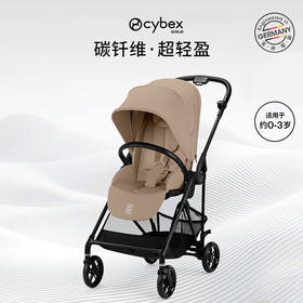 德国CYBEX MELIO3 26款碳纤维婴儿车 可坐可躺高景观溜娃神器 约0-3岁