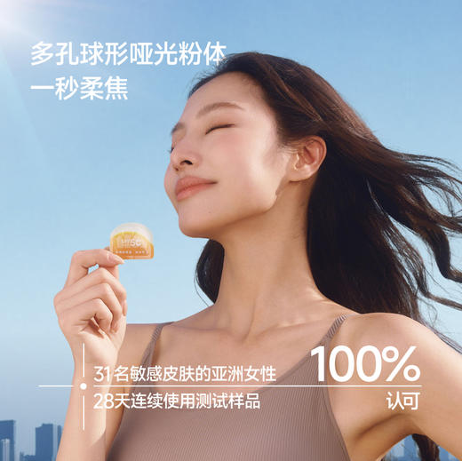 【蕉下精选】蕉下轻透倍护物理防晒霜XX01726-30g（1g*30片） 商品图3