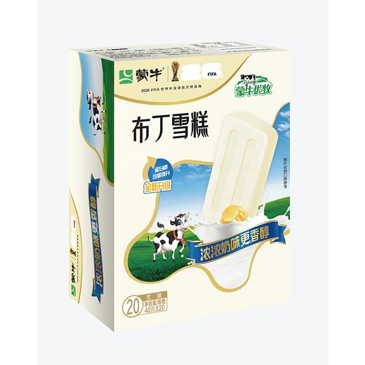蒙牛40g*20支优牧布丁雪糕 商品图1