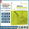 思辨与共识：下消化道术式的优劣与奥义【日】山口 茂树 王利明 李杰 涵盖适应证 禁忌证 操作步骤与技巧等 辽宁科学技术出版社 商品缩略图0